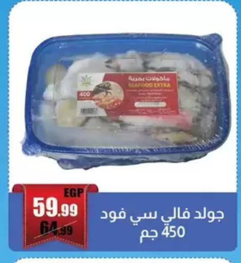 available at ابو السعود هايبرماركت in Egypt - القاهرة
