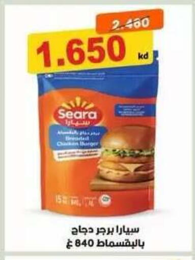 available at جمعية ضاحية علي صباح السالم التعاونية in الكويت - مدينة الكويت