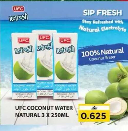 Coconut available at نستو هايبر ماركت in عُمان - مسقط‎