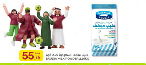 available at Al Meera in Qatar - Al Wakra