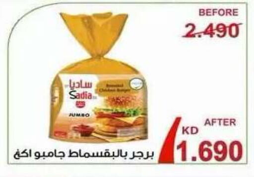 available at جمعية ضاحية علي صباح السالم التعاونية in الكويت - مدينة الكويت