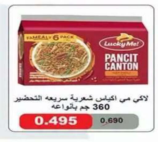 available at جمعية ضاحية علي صباح السالم التعاونية in الكويت - مدينة الكويت