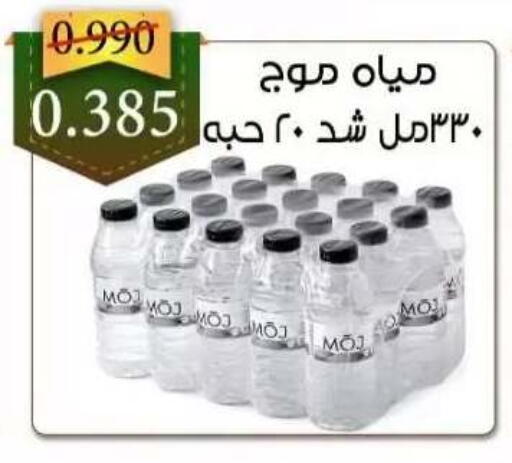 available at  Al Adan And Al Qusor Co-Op in Kuwait - Ahmadi Governorate