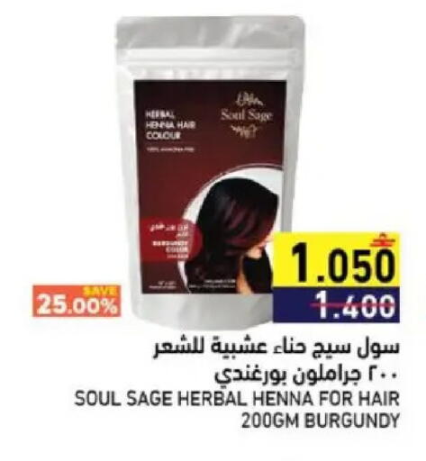 Sage available at Ramez  in Oman - Muscat