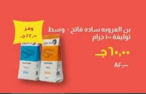 available at خير زمان in Egypt - القاهرة