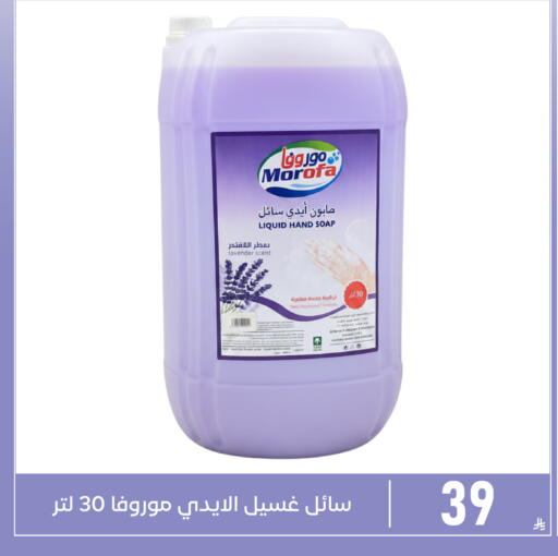 available at Family Discount in KSA, Saudi Arabia, Saudi - Dammam