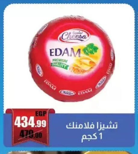 available at ابو السعود هايبرماركت in Egypt - القاهرة