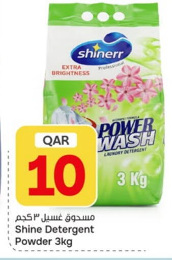 available at باريس هايبرماركت in قطر - الريان