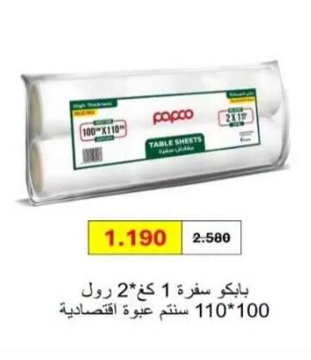 available at  جمعية العدان و القصور التعاونية in الكويت - محافظة الأحمدي