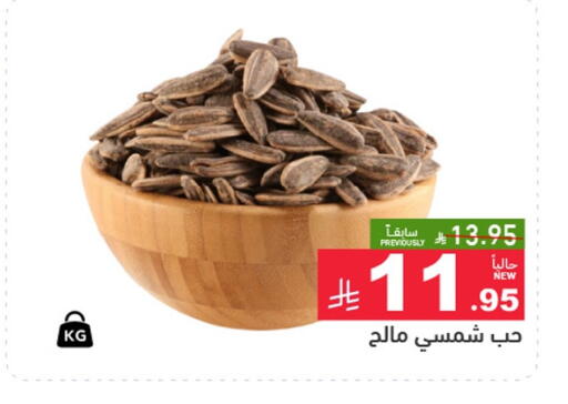 available at أسواق رامز in مملكة العربية السعودية, السعودية, سعودية - المنطقة الشرقية