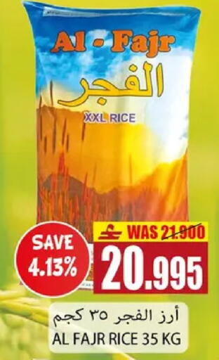 in عُمان - مسقط‎