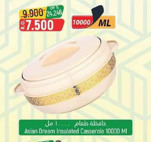 available at حور العين هايبرماركت in عُمان - مسقط‎