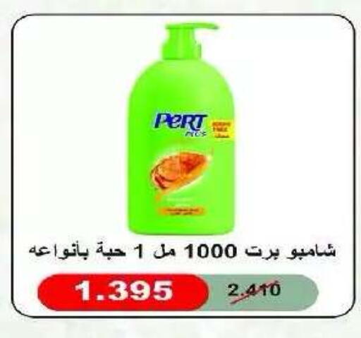 available at Eshbelia Co-operative Society in Kuwait - Kuwait City
