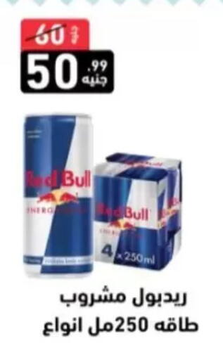 available at A Ten Market  in Egypt - Cairo