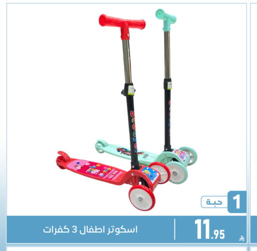available at Family Discount in KSA, Saudi Arabia, Saudi - Dammam