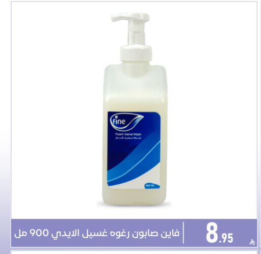 available at Family Discount in KSA, Saudi Arabia, Saudi - Dammam