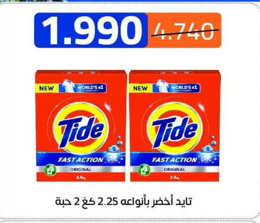 available at Eshbelia Co-operative Society in Kuwait - Kuwait City