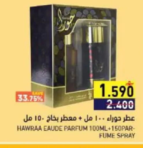 available at Ramez  in Oman - Muscat