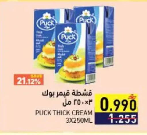 available at Ramez  in Oman - Muscat