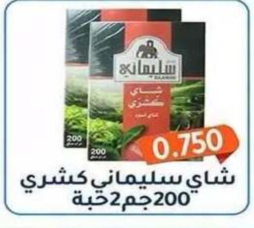 available at Al Fahaheel Co - Op Society in Kuwait - Ahmadi Governorate
