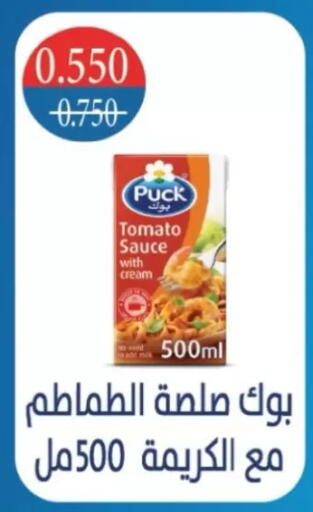 Tomato available at North West Sulaibkhat Coop in Kuwait - Kuwait City