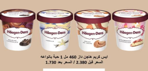Strawberry Vanilla available at North West Sulaibkhat Coop in Kuwait - Kuwait City