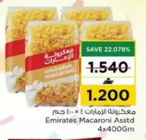 available at نستو هايبر ماركت in عُمان - مسقط‎