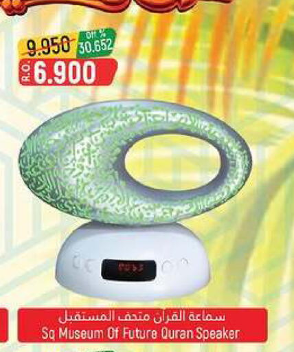 available at Hoor Al Ain Hypermarket in Oman - Muscat