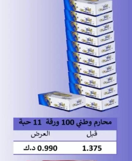 available at North West Sulaibkhat Coop in Kuwait - Kuwait City
