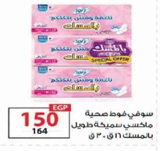 available at  Zahran Market in Egypt - Cairo