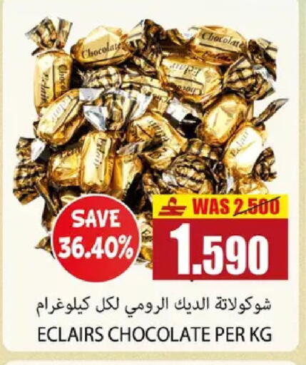 in عُمان - مسقط‎
