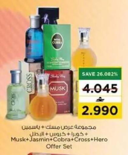 available at نستو هايبر ماركت in عُمان - مسقط‎