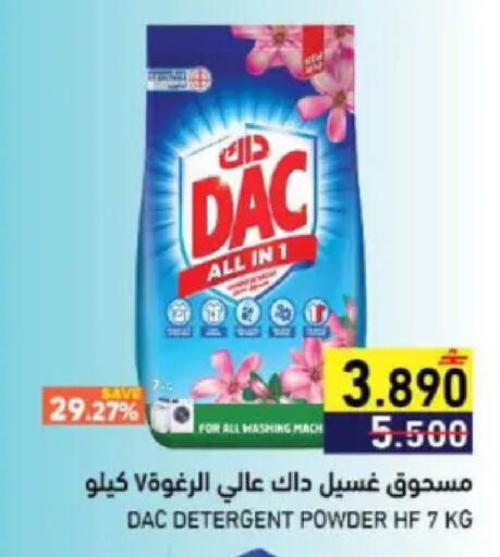 available at Ramez  in Oman - Muscat