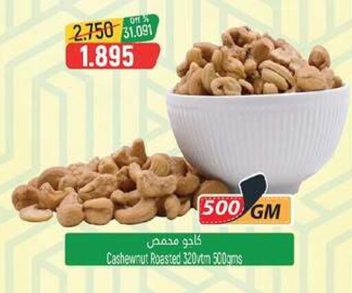 available at حور العين هايبرماركت in عُمان - مسقط‎