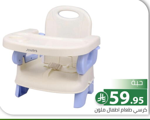 available at تخفيضات العائلة in مملكة العربية السعودية, السعودية, سعودية - الرياض