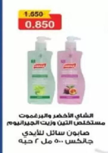 available at North West Sulaibkhat Coop in Kuwait - Kuwait City