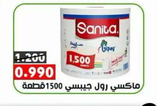 available at جمعية ضاحية علي صباح السالم التعاونية in الكويت - مدينة الكويت