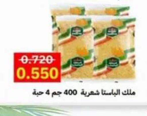 available at جمعية ضاحية علي صباح السالم التعاونية in الكويت - مدينة الكويت