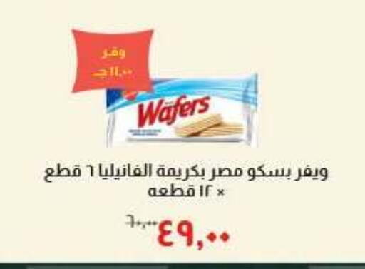 available at Kheir Zaman  in Egypt - Cairo