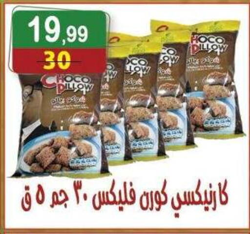 available at هايبر النسر in Egypt - القاهرة