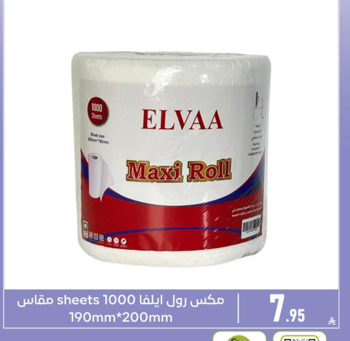 available at Family Discount in KSA, Saudi Arabia, Saudi - Dammam