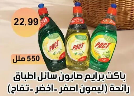 available at ابو السعود هايبرماركت in Egypt - القاهرة