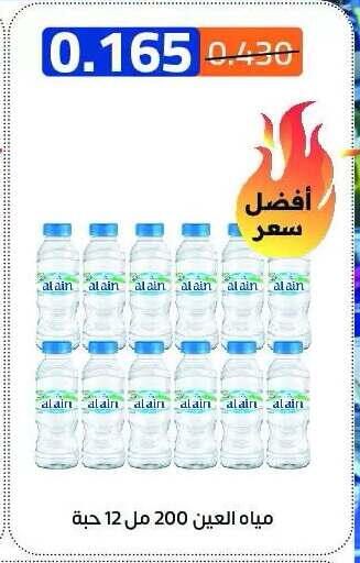 available at Eshbelia Co-operative Society in Kuwait - Kuwait City
