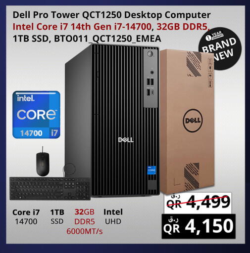 available at برستيج كمبيوتر in قطر - الشحانية