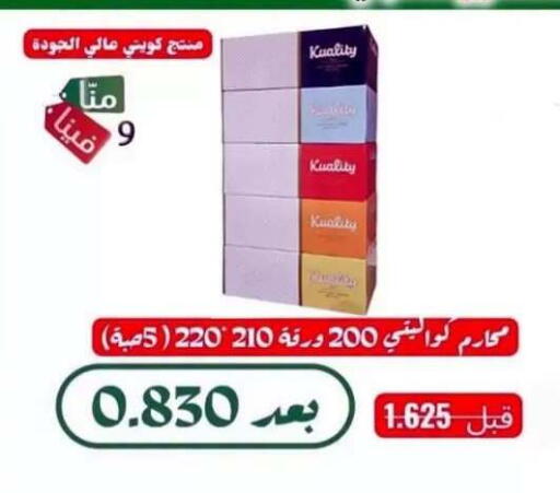 available at  جمعية العدان و القصور التعاونية in الكويت - محافظة الأحمدي
