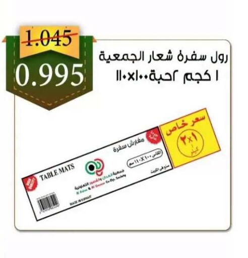 available at  جمعية العدان و القصور التعاونية in الكويت - محافظة الأحمدي