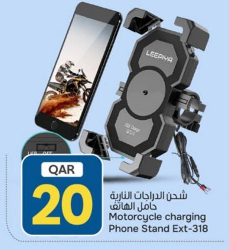 available at باريس هايبرماركت in قطر - الريان