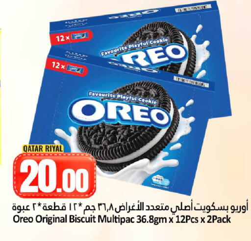 available at دانة هايبرماركت in قطر - أم صلال