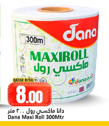 available at دانة هايبرماركت in قطر - أم صلال