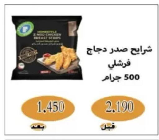 available at جمعية شمال غرب الصليبيخات in الكويت - مدينة الكويت